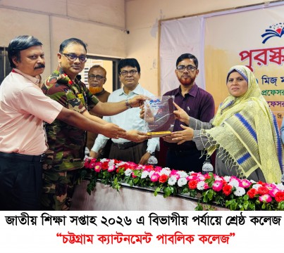 Best Collee o f Edn Week 2026